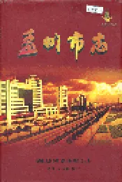 孟州市志