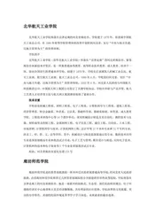 河北廊坊：京津走廊（2）