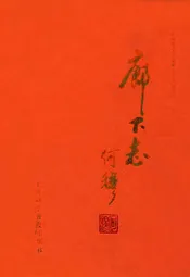 廊下志