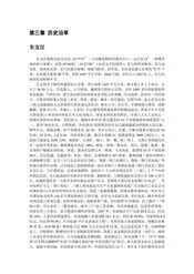 湖北荆门：荆楚门户(3)