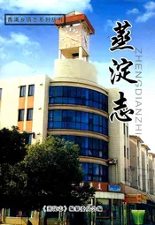 蒸淀志