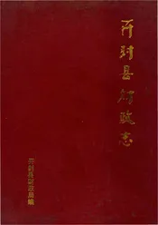 开封县财政志