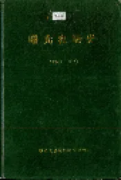 曙光农场史