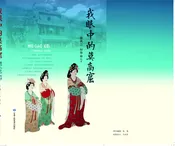 我眼中的莫高窟