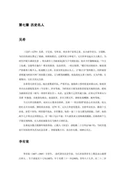 江西萍乡：江南煤都（2）