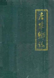 店埠乡志