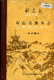 湖北省应山县地名志