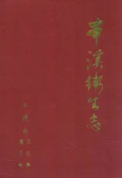 本溪卫生志