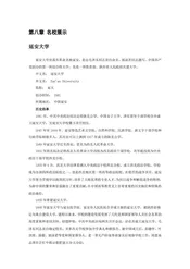 陕西延安：三秦锁钥（2）