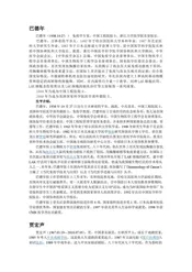 吉林四平市：东方马德里(2)