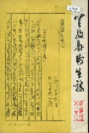 兰考县卫生志