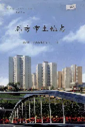廊坊市土地志