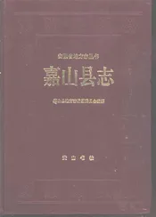 嘉山县志