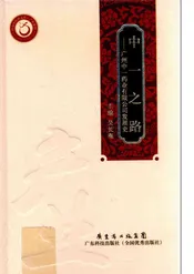 中一之路：广州中一药业有限公司发展史