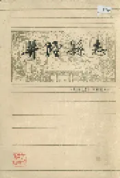 井陉县志