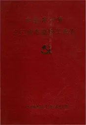 中国共产党三门峡市组织工作志