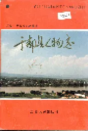 于都县人物志