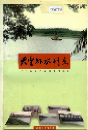 大丰县水利志