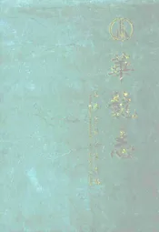 华龙志(1992年-2003年)