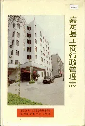 嘉定县工商行政管理志