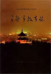 常熟市教育志