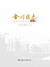 金川区志