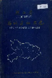 湖北省谷城县地名志