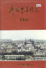 廊坊市建设志