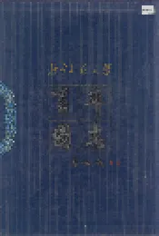 北京师范大学百年图志