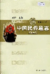 中国民俗通志演艺志