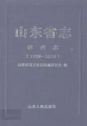 山东省志林业志(1988-2005)