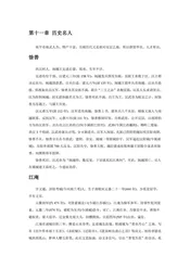 福建南平市(6)