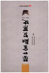 营口金融发展史 1840-2015