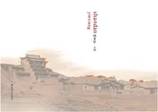 山丹影像