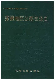 张掖地区公路交通史