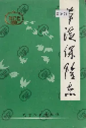 本溪保险志