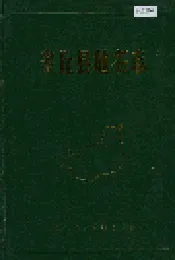 安丘县地名志