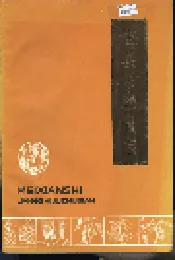 梅县市粮食志