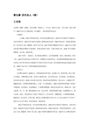 安徽合肥：包公故里（3）