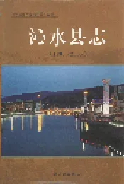 沁水县志