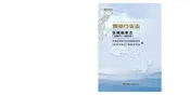 甘肃省烟草行业志·张掖烟草志（2001-2010）