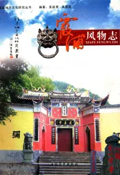 霞浦风物志