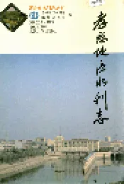 孝感地区水利志