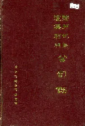 德州地区建筑材料公司志