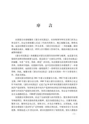 蒙自市民盟志
