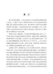 亳州城镇历史变迁