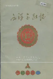 云浮金融志