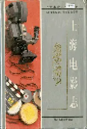 上海电影志