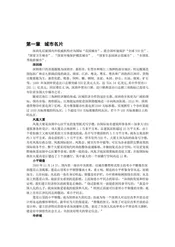 广东设计之都：深圳市(1)