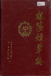 桂阳县烟草志